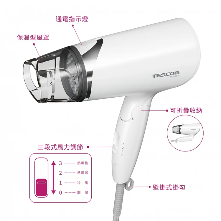 【TESCOM】輕量型負離子吹風機(TID292TW),GF1308,【TESCOM】輕量型負離子吹風機(TID292TW),全館商品,品牌分類,質感家電