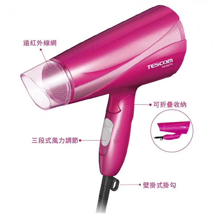 【TESCOM】遠紅外線負離子吹風機(TID450TW),GF1309,【TESCOM】遠紅外線負離子吹風機(TID450TW),全館商品,品牌分類,質感家電