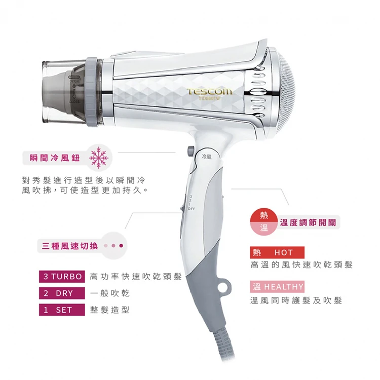 【TESCOM】大風量負離子吹風機(TID960TW ),GF1310,【TESCOM】大風量負離子吹風機(TID960TW),全館商品,品牌分類,質感家電