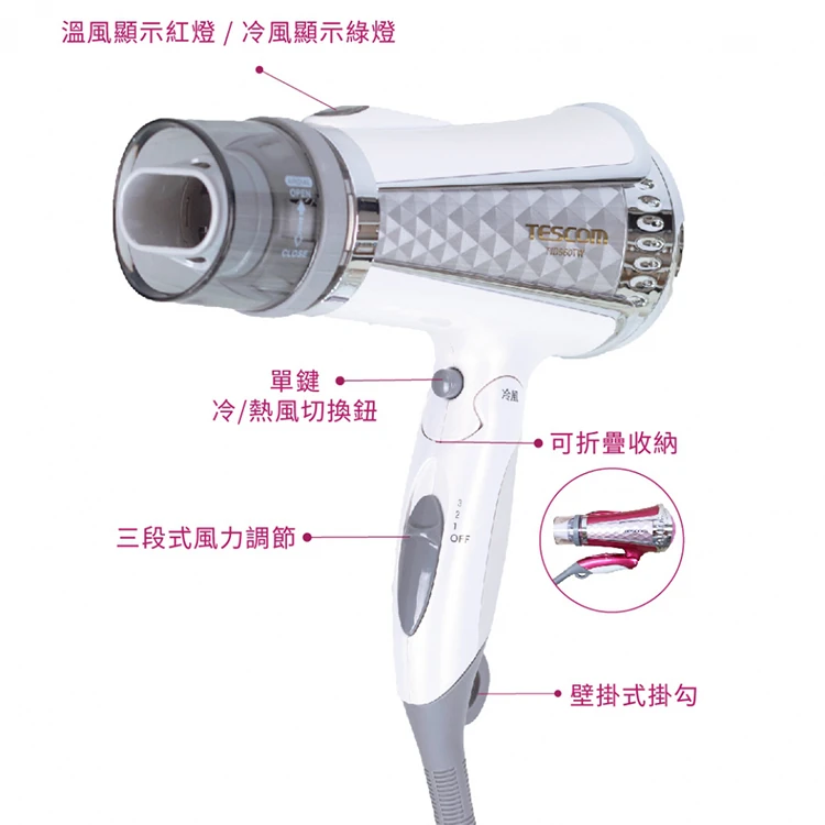 【TESCOM】大風量負離子吹風機(TID960TW ),GF1310,【TESCOM】大風量負離子吹風機(TID960TW),全館商品,品牌分類,質感家電