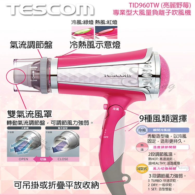 【TESCOM】大風量負離子吹風機(TID960TW ),GF1310,【TESCOM】大風量負離子吹風機(TID960TW),全館商品,品牌分類,質感家電