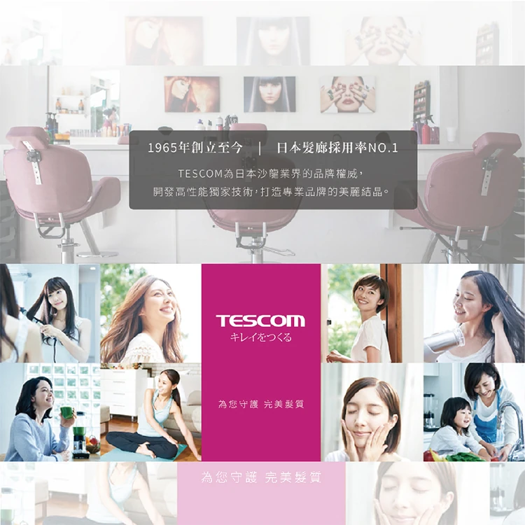 【TESCOM】低噪音負離子吹風機(TID730TW(N),GF1311,【TESCOM】低噪音負離子吹風機(TID730TW(N),全館商品,品牌分類,質感家電