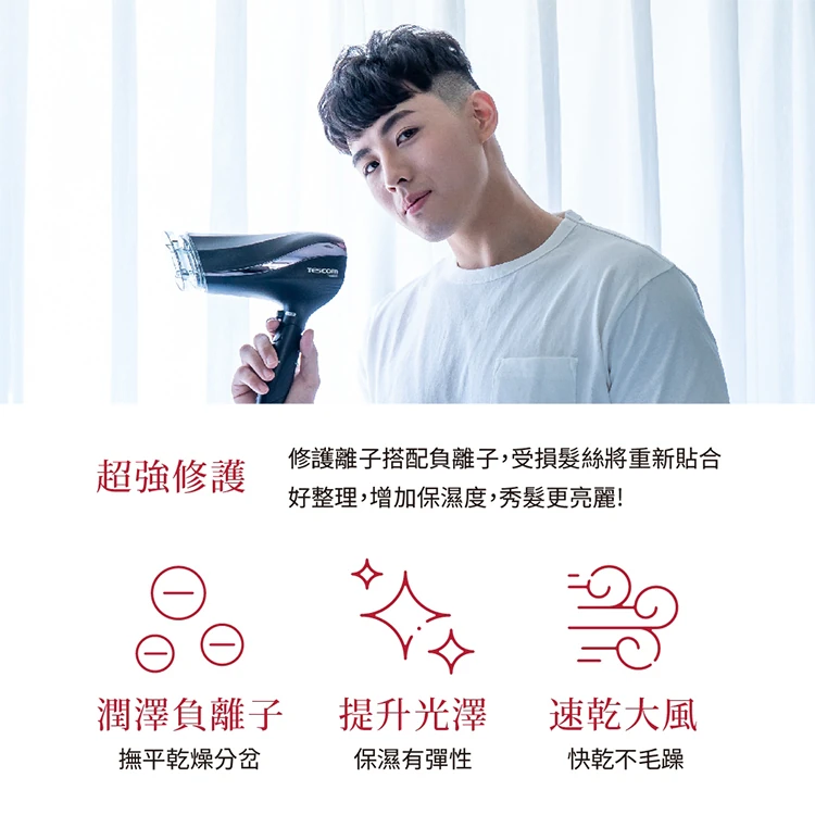 【TESCOM】防靜電大風量吹風機(TID2200TW),GF1312,【TESCOM】防靜電大風量吹風機(TID2200TW),全館商品,品牌分類,質感家電