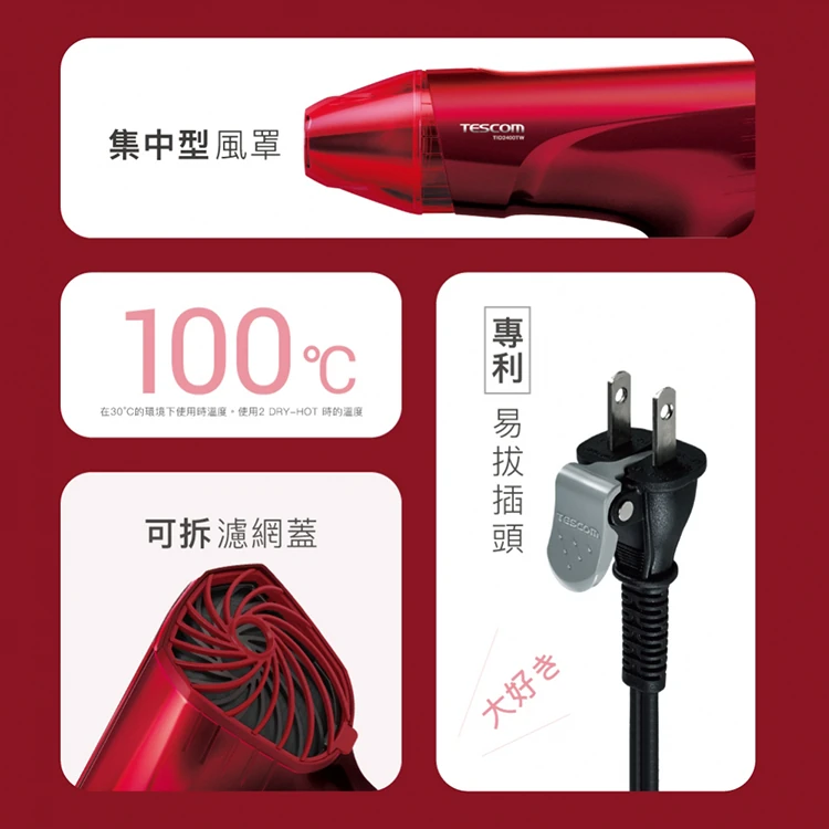 【TESCOM】速乾負離子吹風機(TID2400TW),GF1313,【TESCOM】速乾負離子吹風機(TID2400TW),全館商品,品牌分類,質感家電