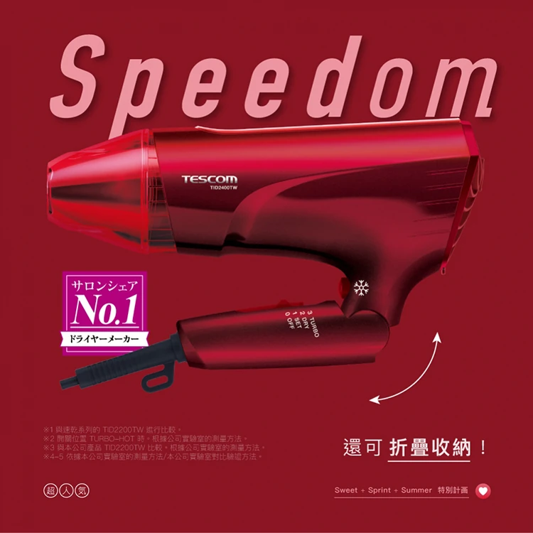 【TESCOM】速乾負離子吹風機(TID2400TW),GF1313,【TESCOM】速乾負離子吹風機(TID2400TW),全館商品,品牌分類,質感家電