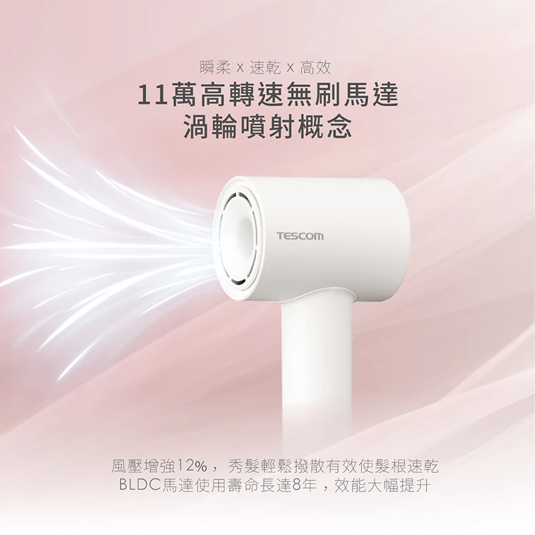 【TESCOM】専業負離子吹風機(TD760TW),GF1314,【TESCOM】専業負離子吹風機(TD760TW),全館商品,品牌分類,TESCOM美容家電