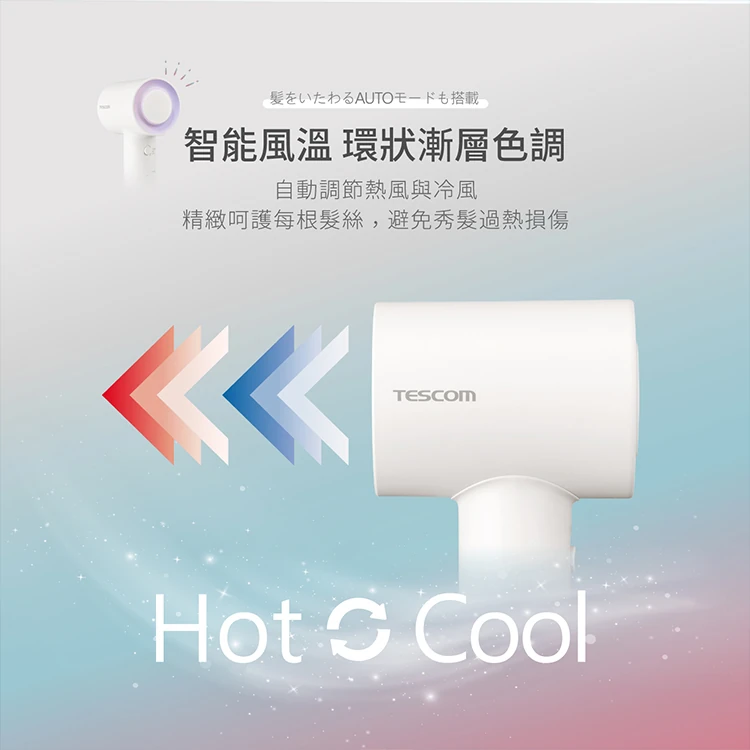 【TESCOM】専業負離子吹風機(TD760TW),GF1314,【TESCOM】専業負離子吹風機(TD760TW),全館商品,品牌分類,TESCOM美容家電