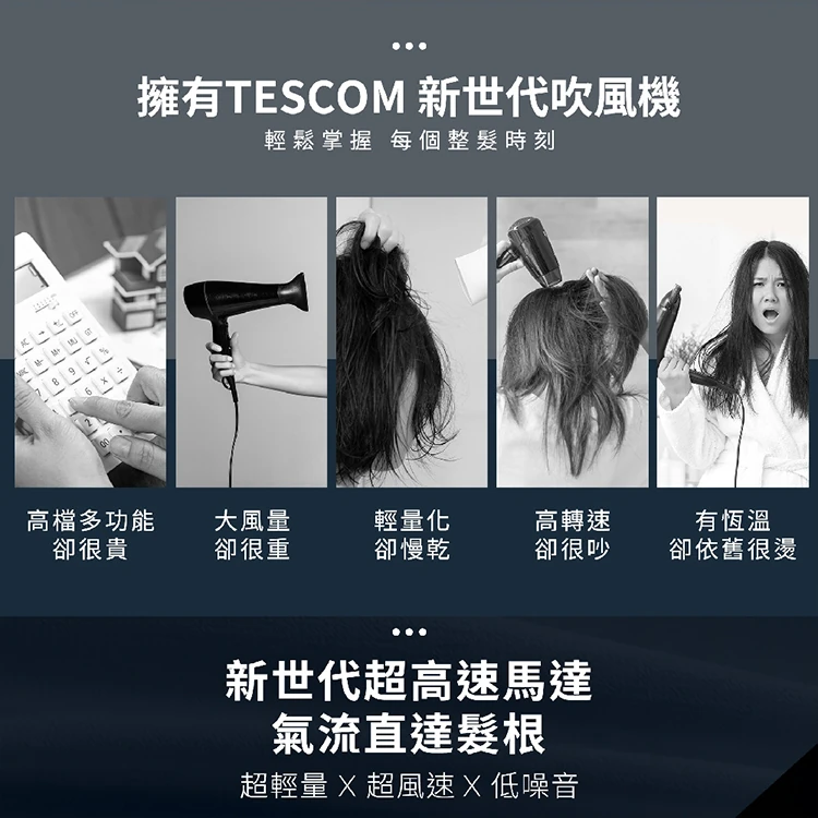 【TESCOM】專業級負離子吹風機 (TD880ATW),GF1315,【TESCOM】專業級負離子吹風機(TD880ATW),全館商品,品牌分類,質感家電