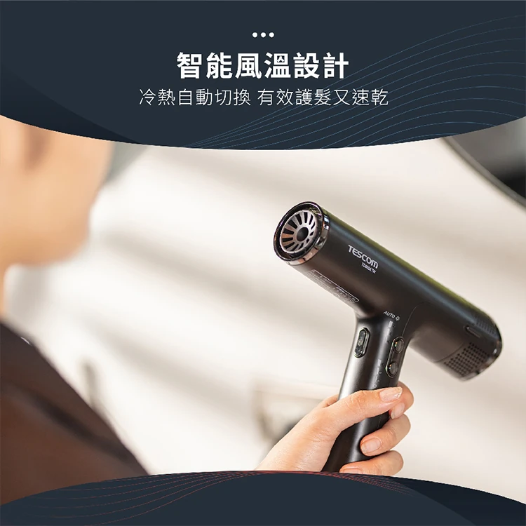 【TESCOM】專業級負離子吹風機 (TD880ATW),GF1315,【TESCOM】專業級負離子吹風機(TD880ATW),全館商品,品牌分類,質感家電