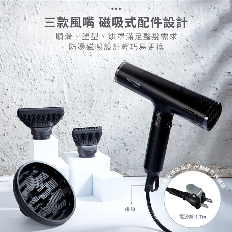 【TESCOM】專業級負離子吹風機 (TD880ATW),GF1315,【TESCOM】專業級負離子吹風機(TD880ATW),全館商品,品牌分類,質感家電