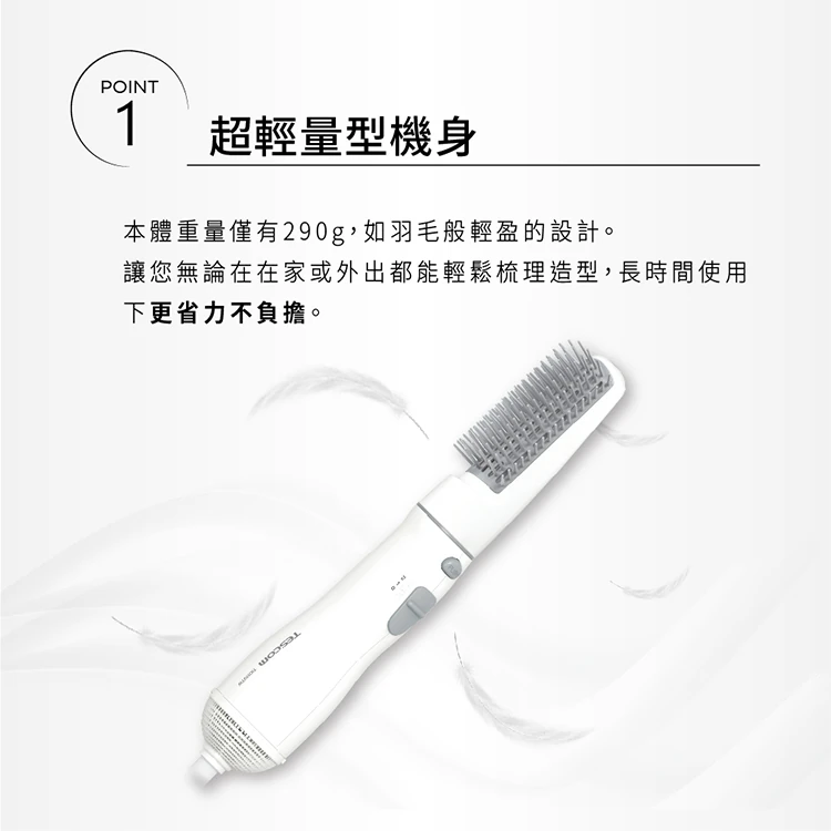 【TESCOM】負離子整髮梳(TIC192TW),GF1316,【TESCOM】負離子整髮梳(TIC192TW),全館商品,品牌分類,質感家電
