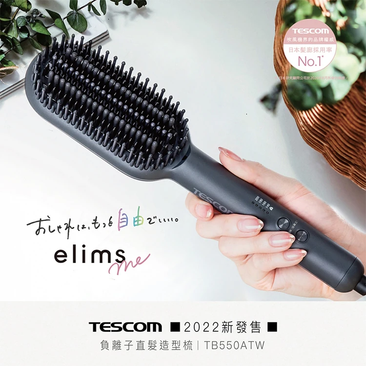 【TESCOM】負離子直髮造型梳(TB550ATW),GF1317,【TESCOM】負離子直髮造型梳(TB550ATW),全館商品,品牌分類,質感家電