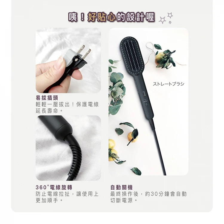 【TESCOM】負離子直髮造型梳(TB550ATW),GF1317,【TESCOM】負離子直髮造型梳(TB550ATW),全館商品,品牌分類,質感家電