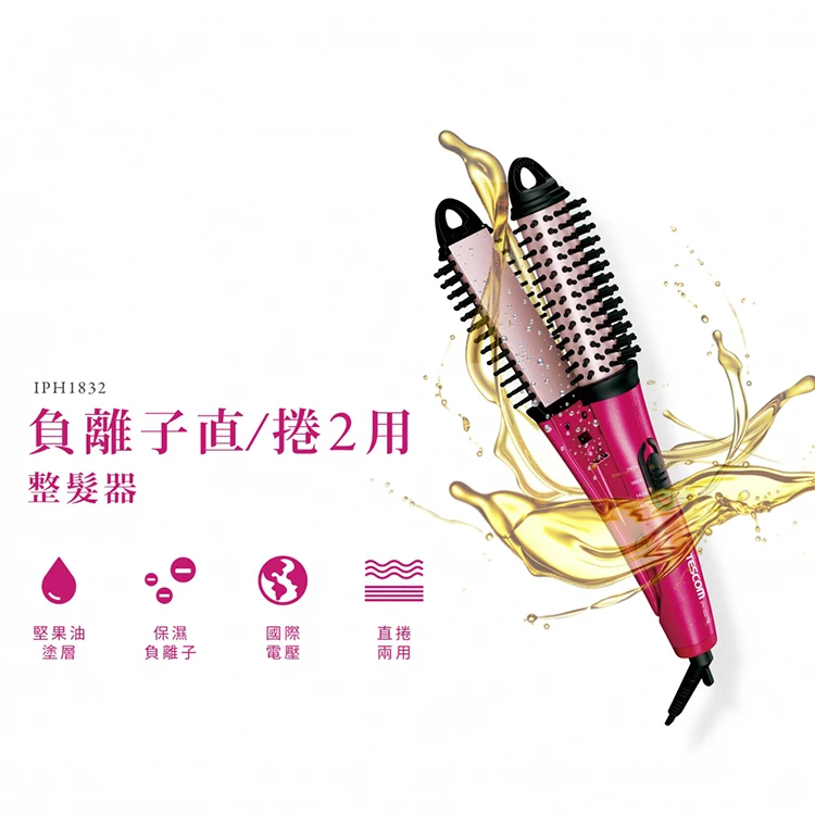 【TESCOM】負離子直/捲2用整髮梳(IPH1832TW),GF1318,【TESCOM】負離子直/捲2用整髮梳(IPH1832TW),全館商品,品牌分類,質感家電