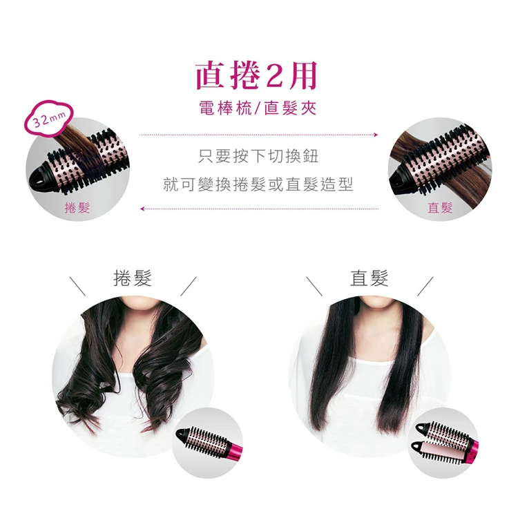 【TESCOM】負離子直/捲2用整髮梳(IPH1832TW),GF1318,【TESCOM】負離子直/捲2用整髮梳(IPH1832TW),全館商品,品牌分類,質感家電