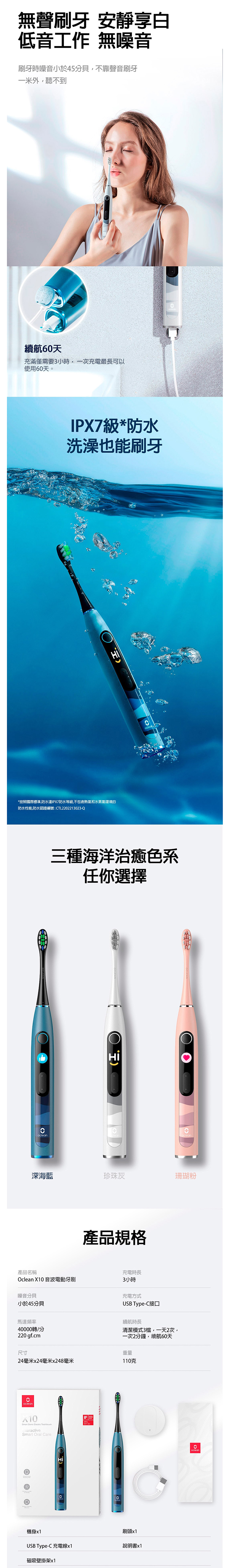 【Oclean歐可林】X10 單機版音波電動牙刷