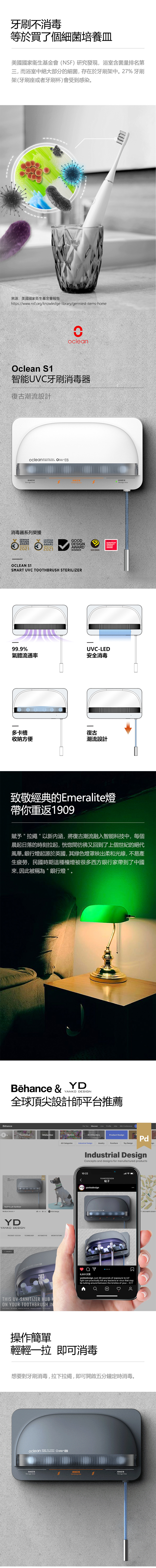 【Oclean歐可林】S1智能UVC牙刷消毒器