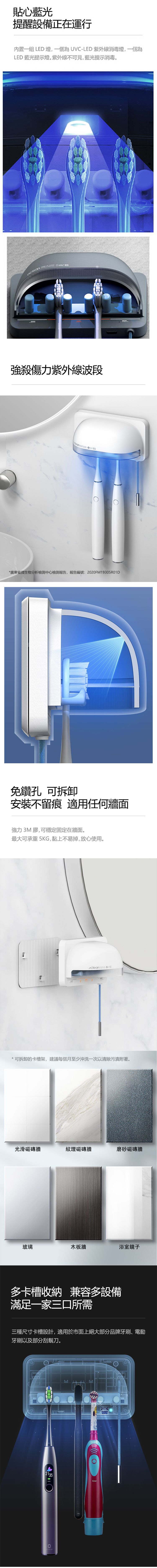【Oclean歐可林】S1智能UVC牙刷消毒器