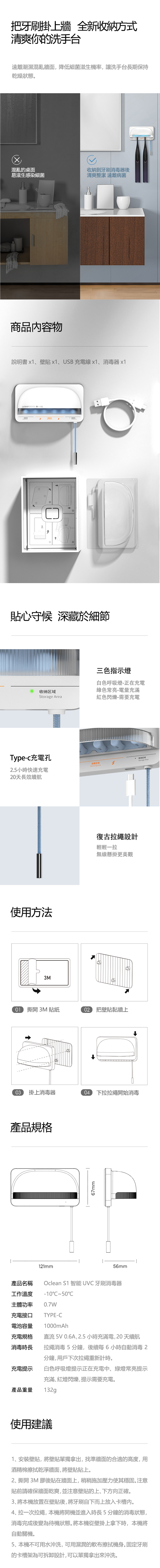 【Oclean歐可林】S1智能UVC牙刷消毒器