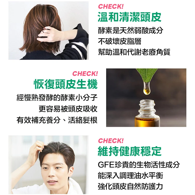 【CONTIN康定】酵素植萃洗髮乳 300ml (經典款),GF1323,【CONTIN康定】酵素植萃洗髮乳300ml(經典款),全館商品,生活用品,洗沐用品
