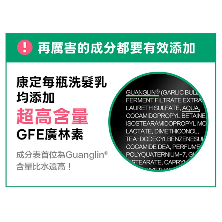【CONTIN康定】酵素植萃洗髮乳 300ml (經典款),GF1323,【CONTIN康定】酵素植萃洗髮乳300ml(經典款),全館商品,生活用品,洗沐用品