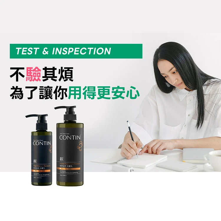 【CONTIN康定】酵素植萃洗髮乳 300ml (經典款),GF1323,【CONTIN康定】酵素植萃洗髮乳300ml(經典款),全館商品,生活用品,洗沐用品