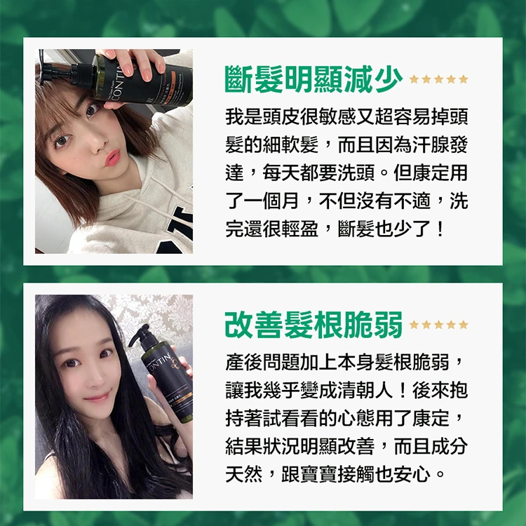 【CONTIN康定】酵素植萃洗髮乳 300ml (經典款),GF1323,【CONTIN康定】酵素植萃洗髮乳300ml(經典款),全館商品,生活用品,洗沐用品