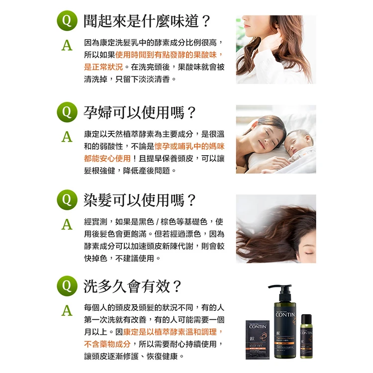 【CONTIN康定】極萃滋養洗髮乳EN 300ml,GF1324,【CONTIN康定】極萃滋養洗髮乳EN300ml,全館商品,生活用品,洗沐用品