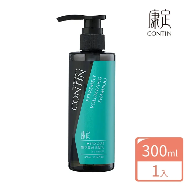 【CONTIN康定】極萃豐盈洗髮乳EV 300ml