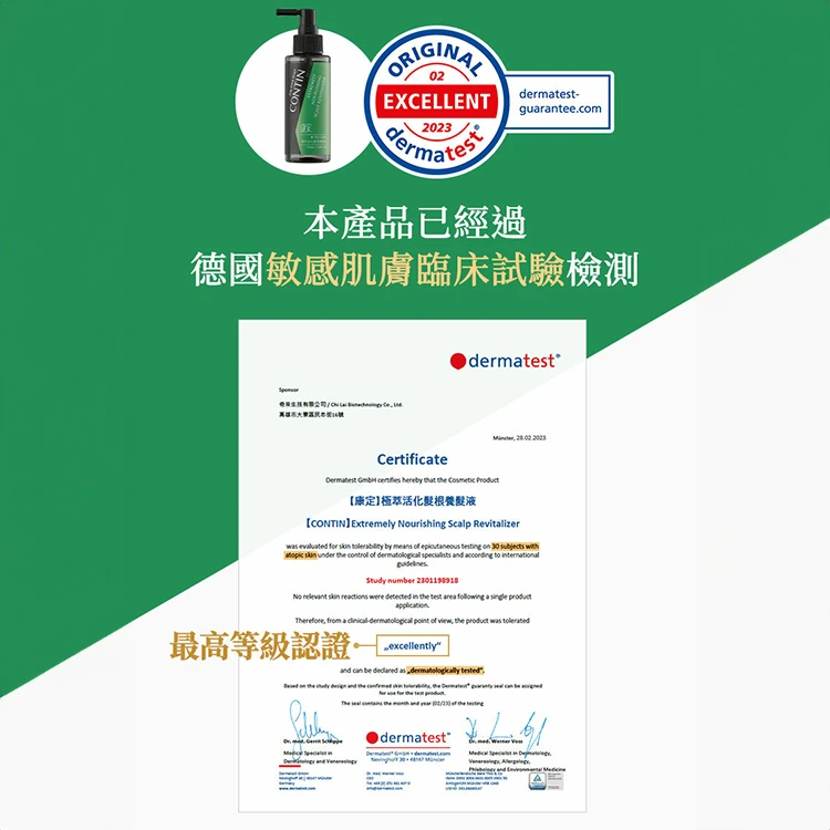 【CONTIN康定】康定極萃養髮液120ml,GF1326,【CONTIN康定】康定極萃養髮液120ml,全館商品,生活用品,洗沐用品