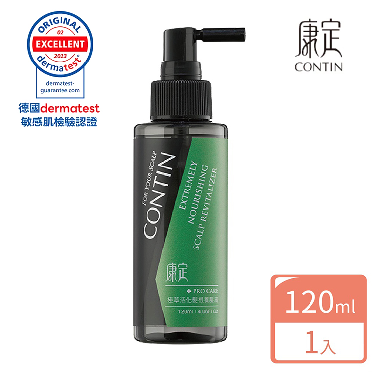【CONTIN康定】康定極萃養髮液120ml
