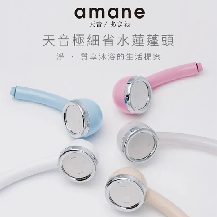 【天音amane】Aimedia 艾美迪雅 天音蓮蓬頭-日本製,GF1327,【天音amane】Aimedia艾美迪雅天音蓮蓬頭-日本製,全館商品,生活用品,洗沐用品