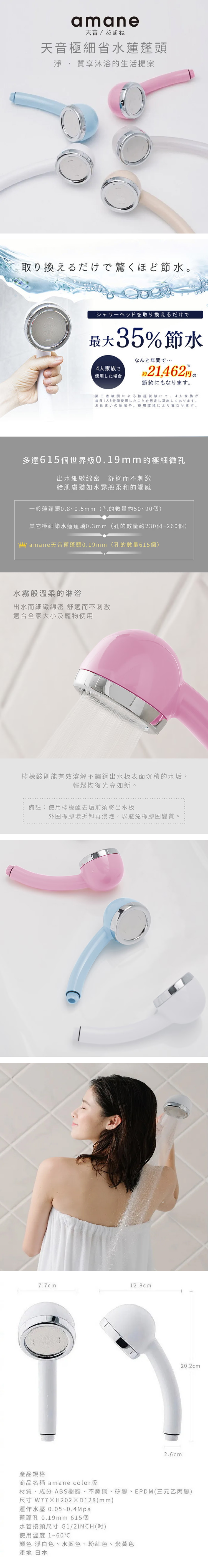【天音amane】Aimedia 艾美迪雅 天音蓮蓬頭-日本製,GF1327,【天音amane】Aimedia艾美迪雅天音蓮蓬頭-日本製,生活用品,洗沐用品,GF1327Y007AA2