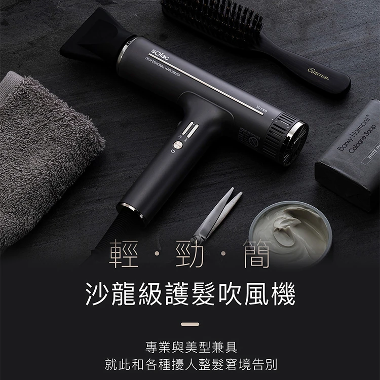 【sOlac西班牙】專業負離子吹風機(SD-1000G),GF1329,【sOlac西班牙】專業負離子吹風機(SD-1000G),全館商品,品牌分類,質感家電