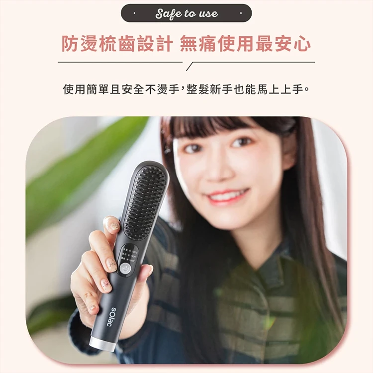 【sOlac西班牙】負離子無線直髮梳(SGT-218),GF1330,【sOlac西班牙】負離子無線直髮梳(SGT-218),全館商品,品牌分類,質感家電