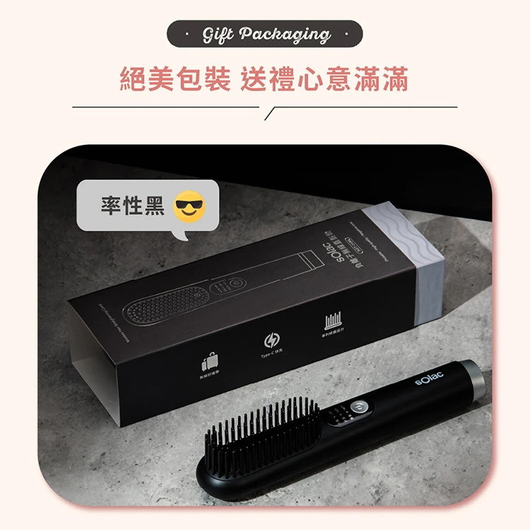 【sOlac西班牙】負離子無線直髮梳(SGT-218),GF1330,【sOlac西班牙】負離子無線直髮梳(SGT-218),全館商品,品牌分類,質感家電