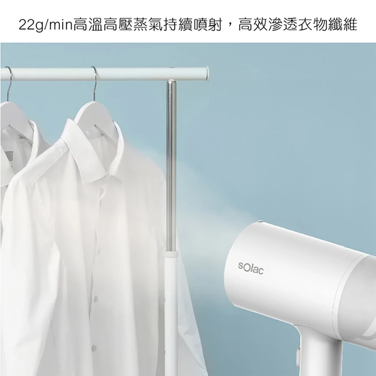 【sOlac西班牙】二合一手持式蒸氣掛燙機(SYP-133CW),GF1332,【sOlac西班牙】二合一手持式蒸氣掛燙機(SYP-133CW),全館商品,品牌分類,質感家電