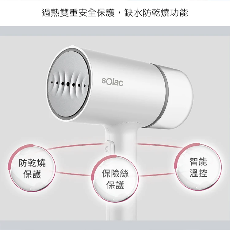 【sOlac西班牙】二合一手持式蒸氣掛燙機(SYP-133CW),GF1332,【sOlac西班牙】二合一手持式蒸氣掛燙機(SYP-133CW),全館商品,品牌分類,質感家電