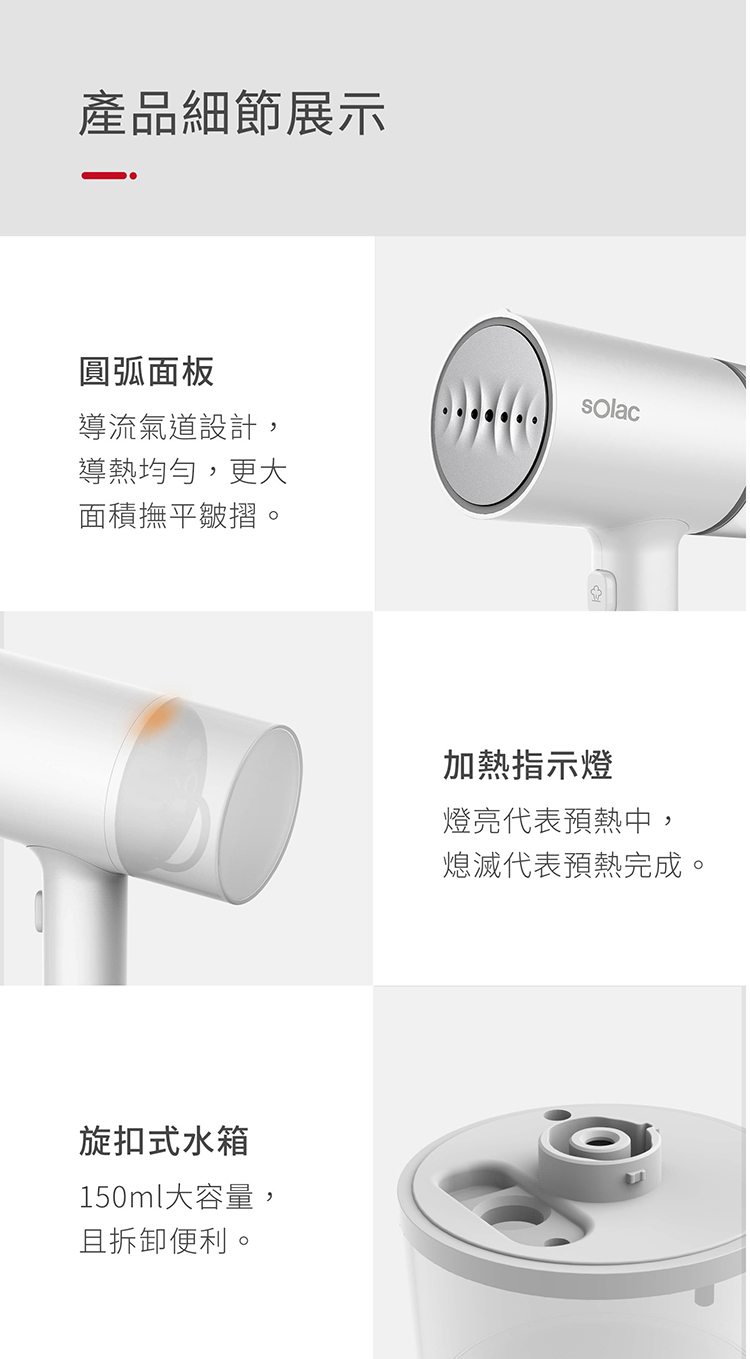 【sOlac西班牙】二合一手持式蒸氣掛燙機(SYP-133CW)