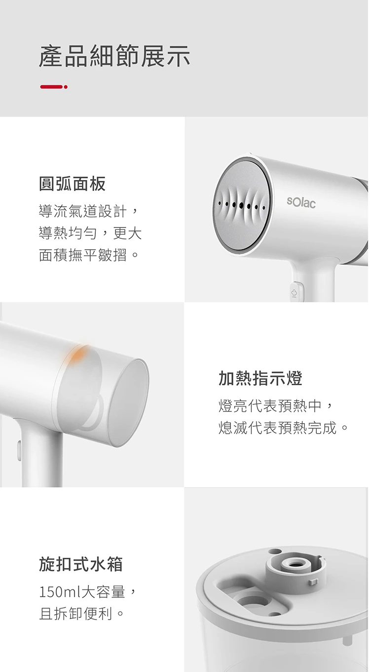 【sOlac西班牙】二合一手持式蒸氣掛燙機(SYP-133CW),GF1332,【sOlac西班牙】二合一手持式蒸氣掛燙機(SYP-133CW),全館商品,品牌分類,質感家電