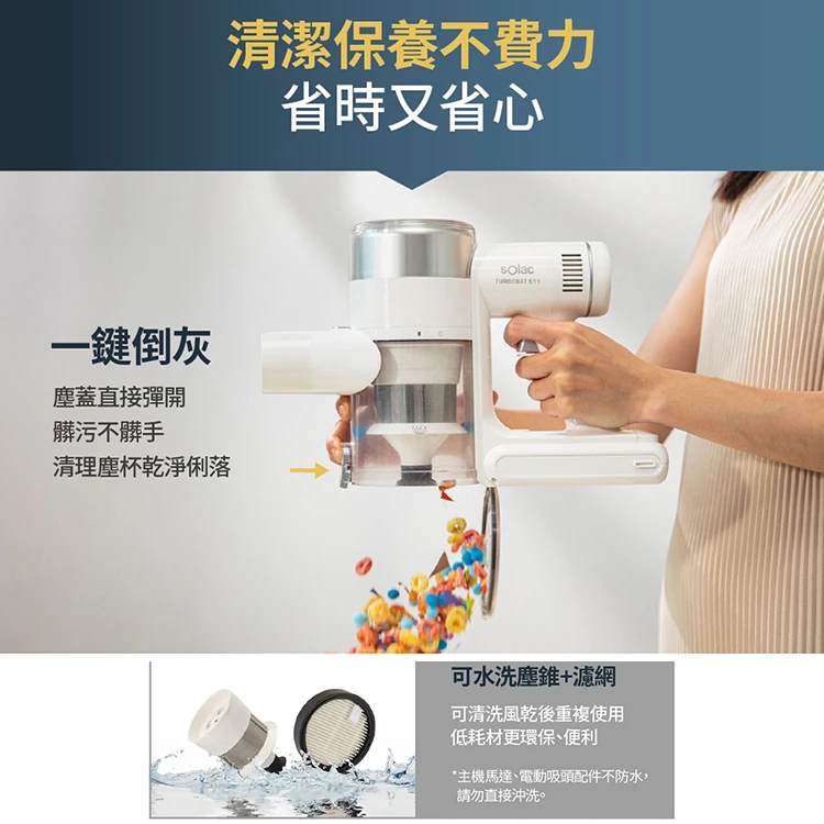 【sOlac西班牙】S11電動濕托無線吸塵器(SMT-081W),GF1333,【sOlac西班牙】S11電動濕托無線吸塵器(SMT-081W),全館商品,品牌分類,質感家電