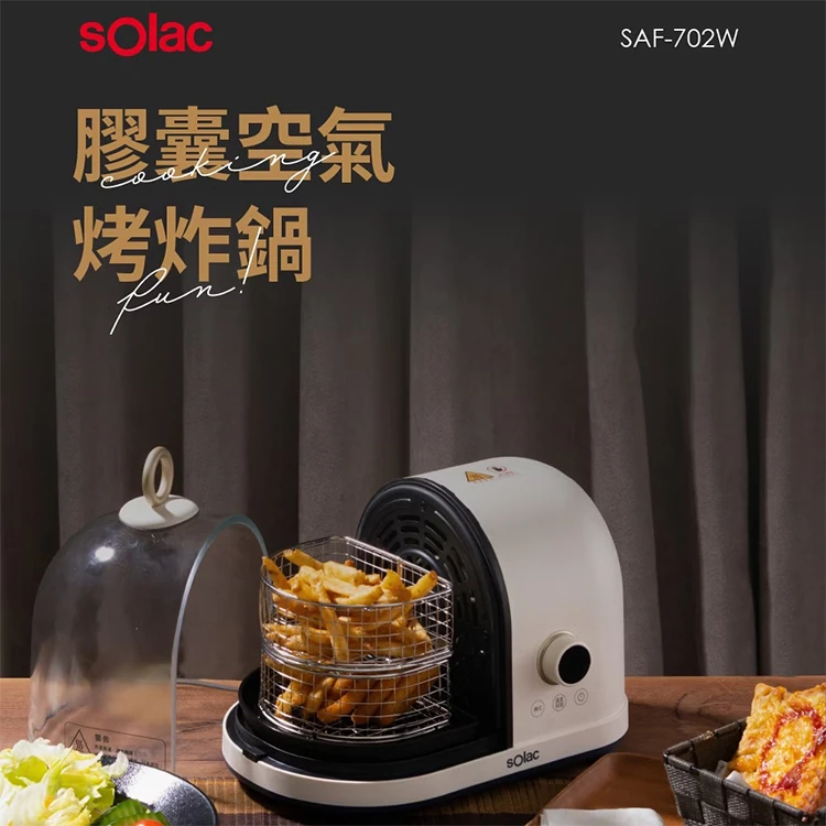 【sOlac西班牙】膠囊空氣烤炸鍋(SAF-702W),GF1334,【sOlac西班牙】膠囊空氣烤炸鍋(SAF-702W),全館商品,品牌分類,質感家電