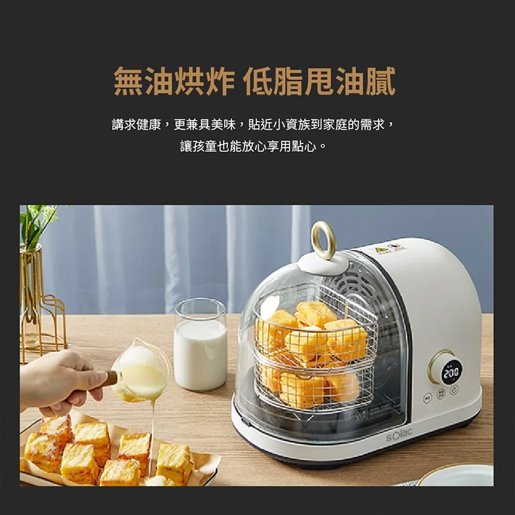 【sOlac西班牙】膠囊空氣烤炸鍋(SAF-702W),GF1334,【sOlac西班牙】膠囊空氣烤炸鍋(SAF-702W),全館商品,品牌分類,質感家電