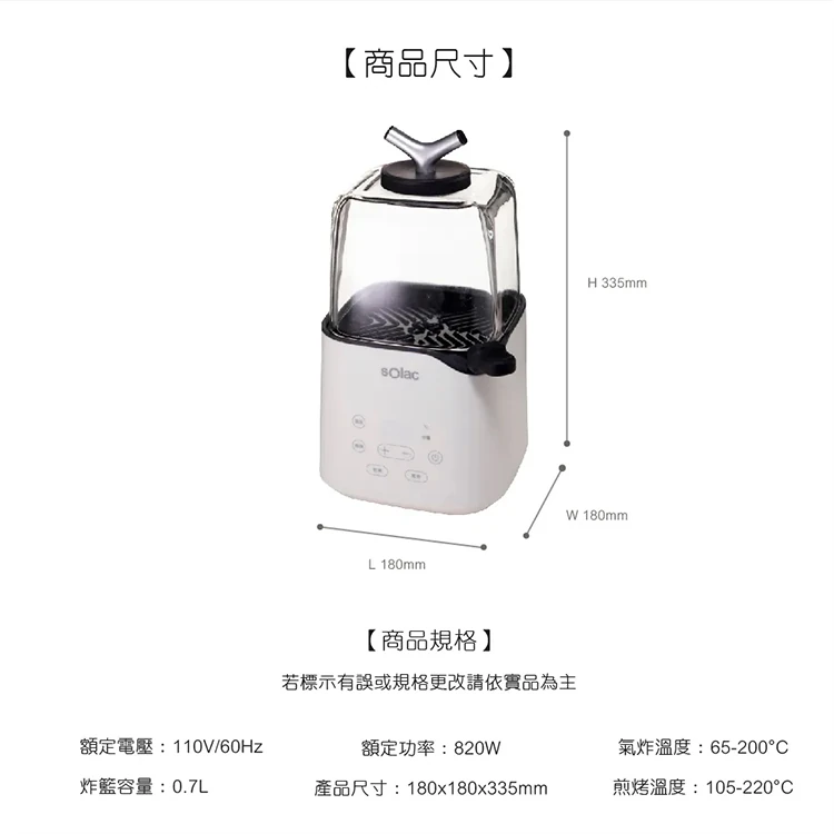【sOlac西班牙】迷你空氣烤炸鍋(SAF-701W),GF1335,【sOlac西班牙】迷你空氣烤炸鍋(SAF-701W),全館商品,品牌分類,質感家電