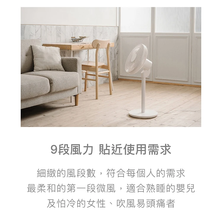 【正負零】3D直流循環風扇 (XQS-G630),GF1337,【正負零】3D直流循環風扇(XQS-G630),全館商品,品牌分類,質感家電