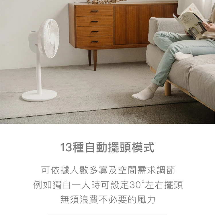 【正負零】3D直流循環風扇 (XQS-G630),GF1337,【正負零】3D直流循環風扇(XQS-G630),全館商品,品牌分類,質感家電