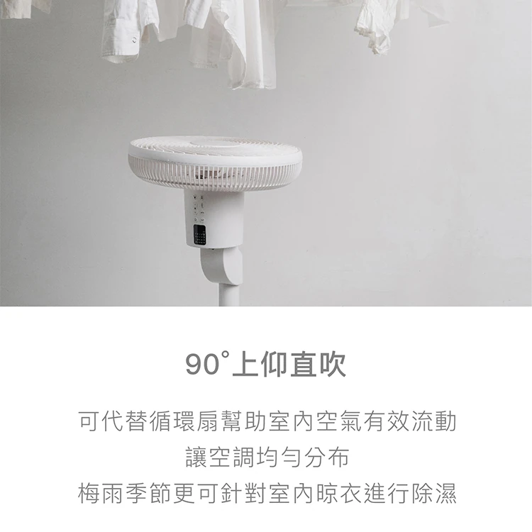 【正負零】3D直流循環風扇 (XQS-G630),GF1337,【正負零】3D直流循環風扇(XQS-G630),全館商品,品牌分類,質感家電