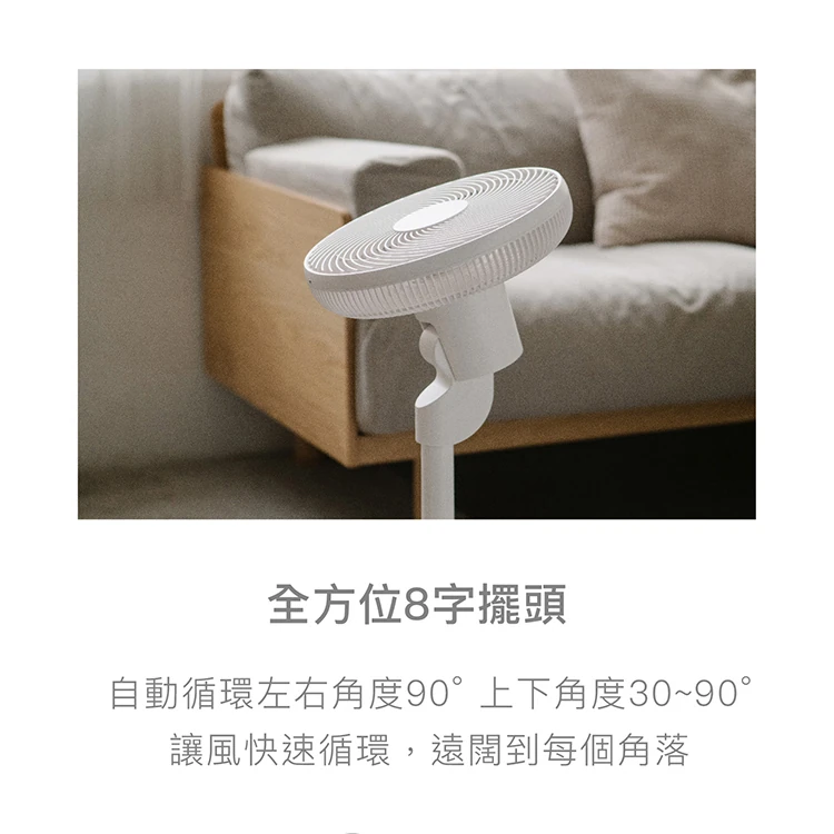 【正負零】3D直流循環風扇 (XQS-G630),GF1337,【正負零】3D直流循環風扇(XQS-G630),全館商品,品牌分類,質感家電