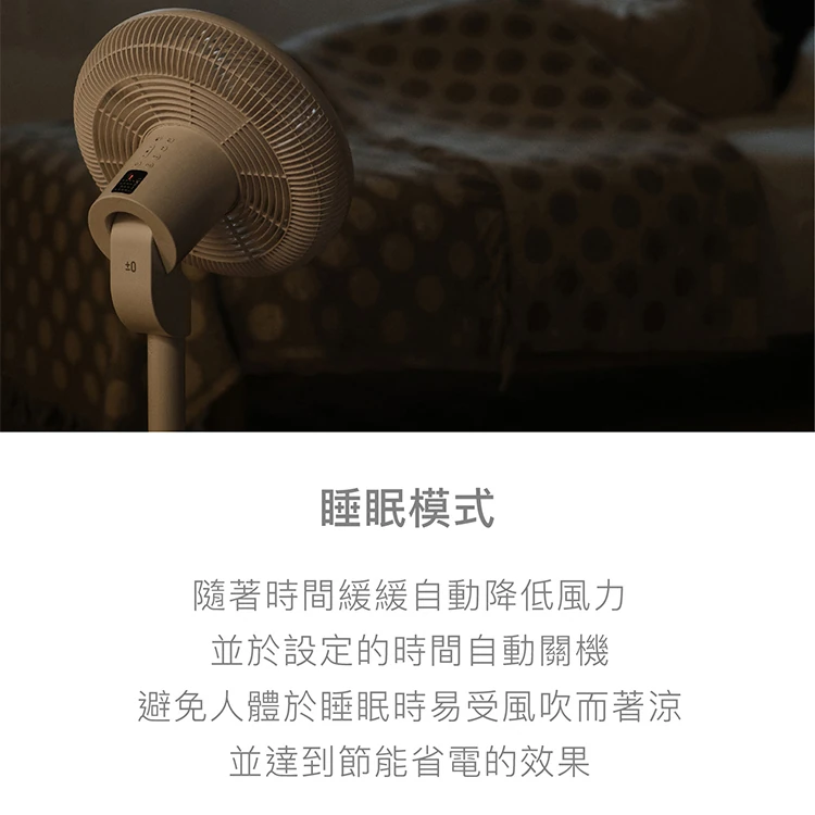 【正負零】3D直流循環風扇 (XQS-G630),GF1337,【正負零】3D直流循環風扇(XQS-G630),全館商品,品牌分類,質感家電