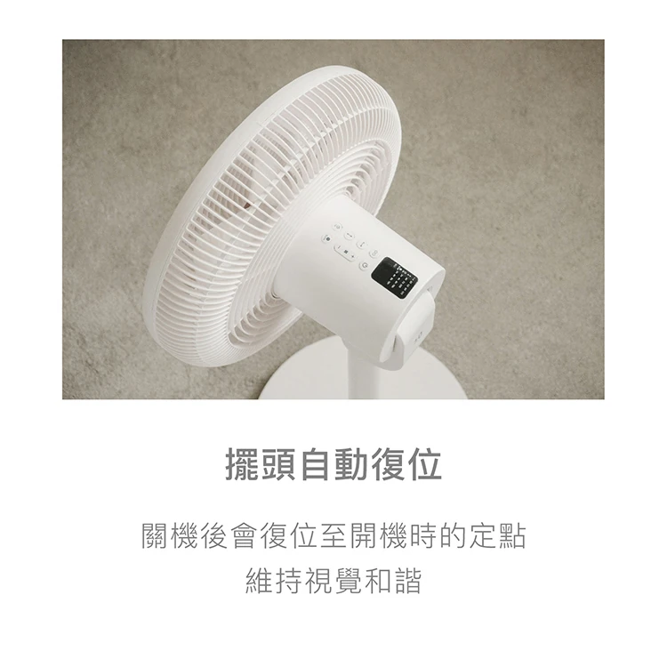【正負零】3D直流循環風扇 (XQS-G630),GF1337,【正負零】3D直流循環風扇(XQS-G630),全館商品,品牌分類,質感家電
